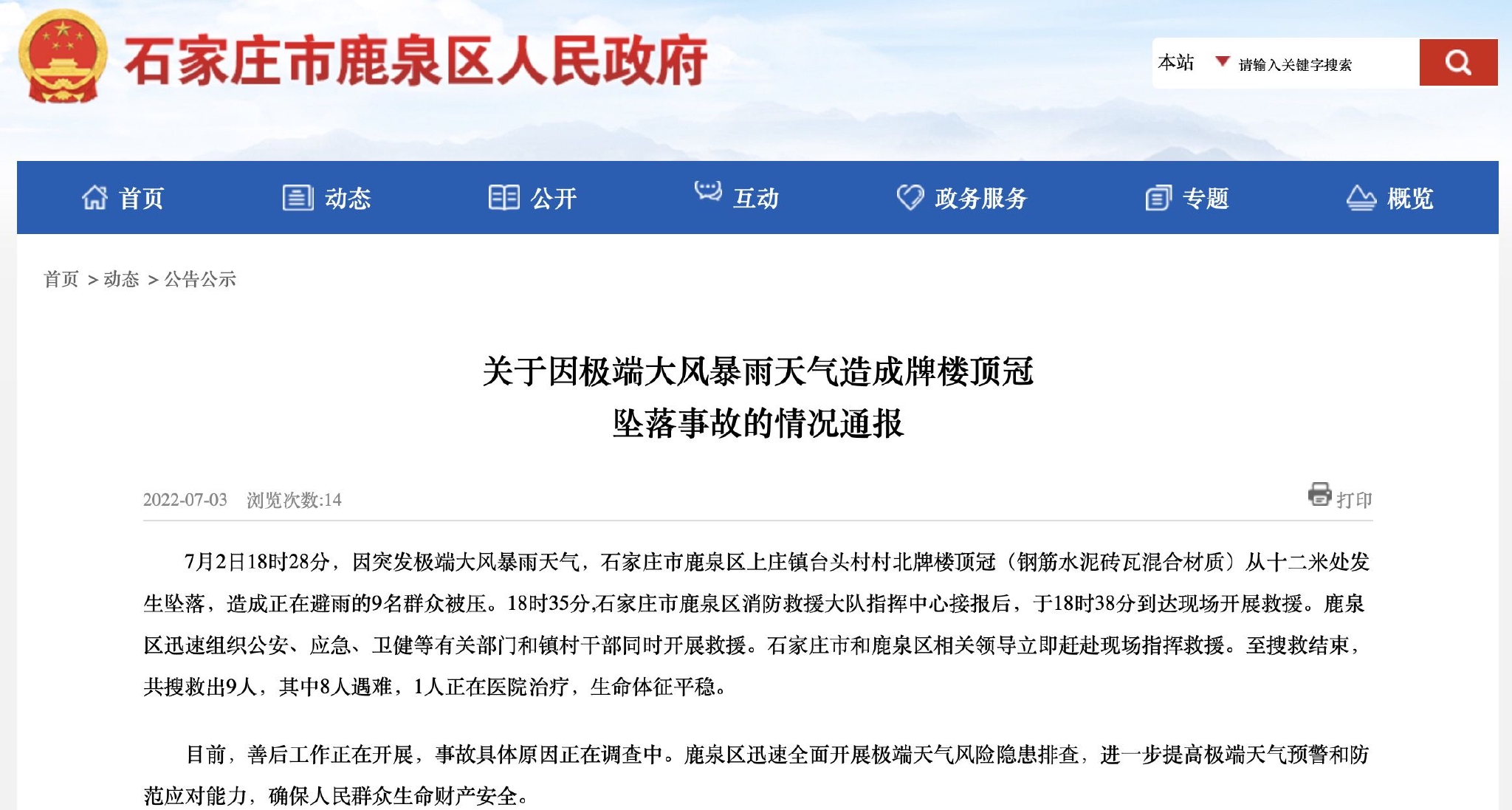 选通突发模式，突发事件怎么触发 