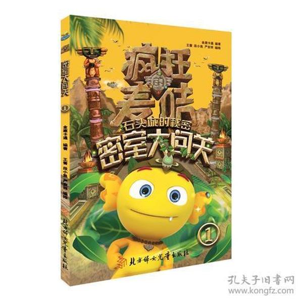 疯狂的麦咭独家，疯狂的麦咭第一期 