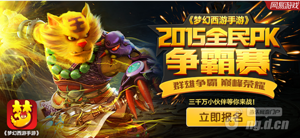 梦幻西游猴队争霸赛，奇幻竞技盛宴燃爆全场！