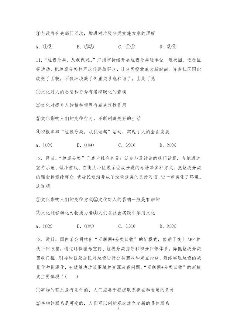 中考政治时事专题，中考政治时政热点2021必考题 