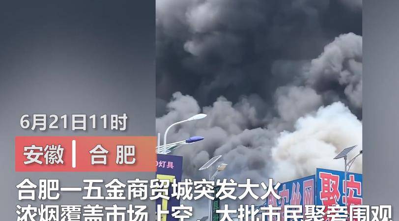突发的火灾视频，火灾视频2021 