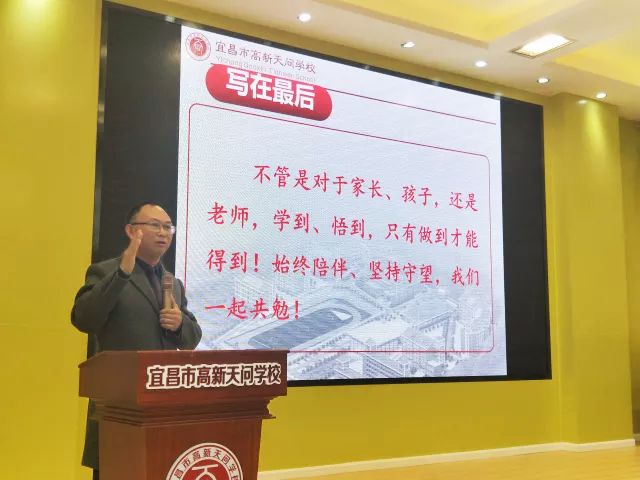 九年级家校共育专题讲座，九年级家校交流家长感悟 