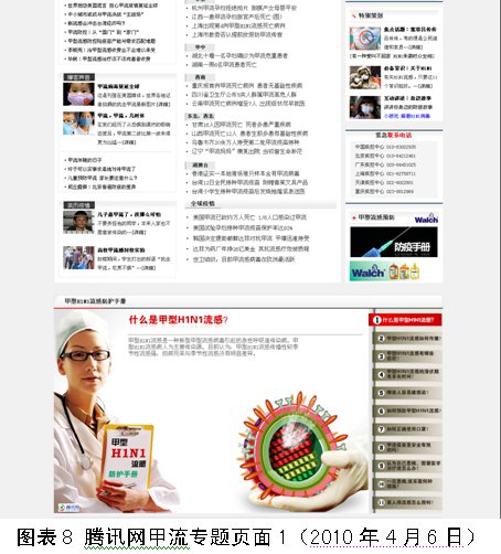 新闻专题网页，新闻网站官网 
