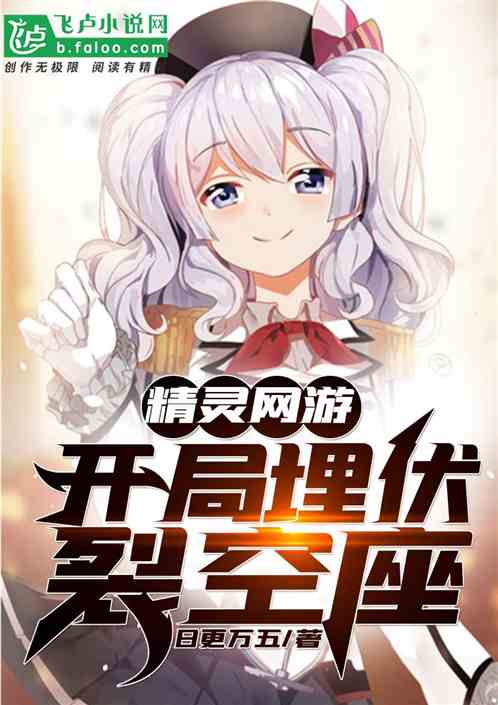 独家喷子全文，独家小说番外 