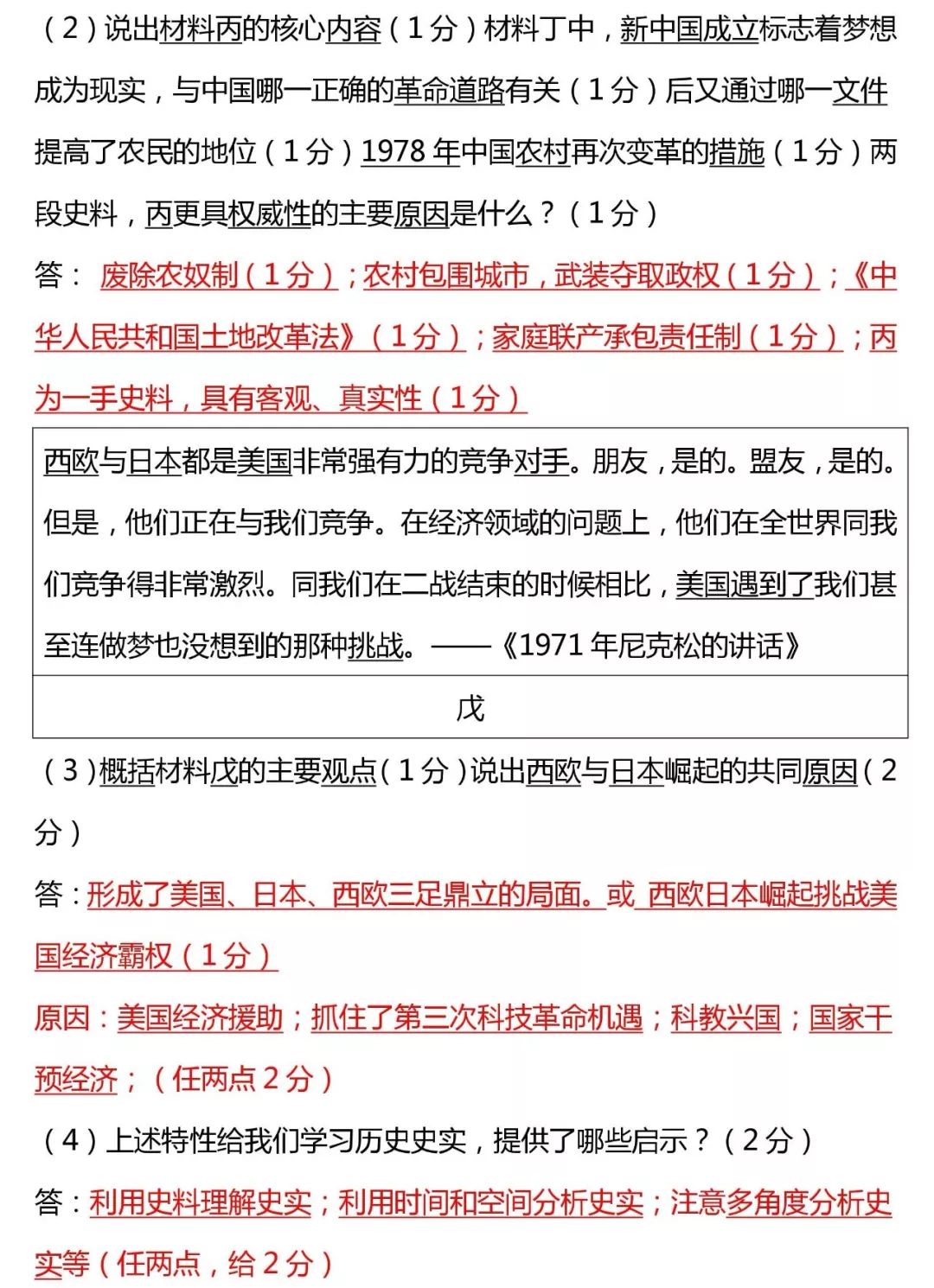 专题研究缉毒，缉毒知识专项答题 