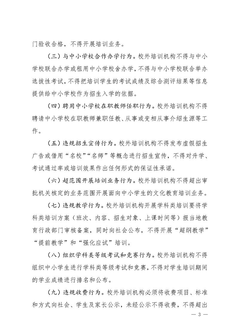 培训落实落，落实培训计划的具体措施 