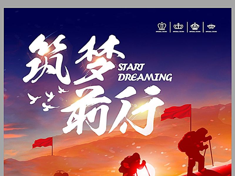 励志前行，心灵砥砺——励志语录集锦