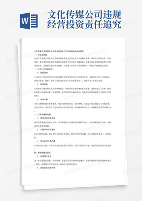 落实办案责任包括哪些，落实办案安全自查报告 