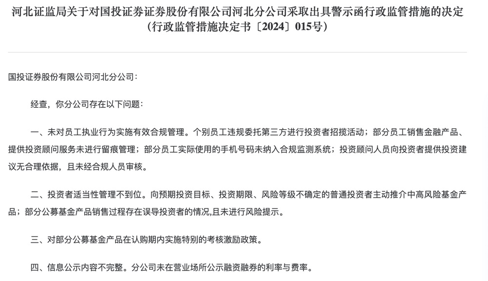 监督有效落实，落实监督责任措施 