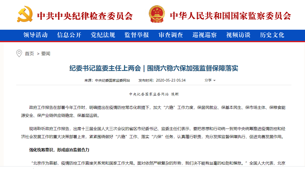 落实强化保障，要强化保障 
