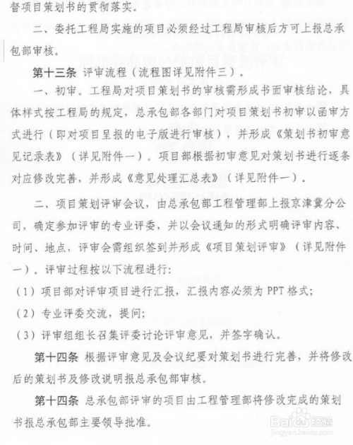 锂电池回收 第15页