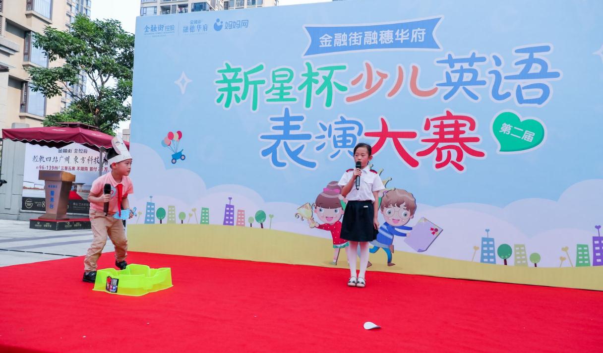 少儿语言比赛，激发潜能，培养语言新星！
