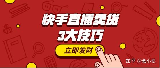 揭秘快手卖货节前十名网红新势力，带你直击带货热潮！