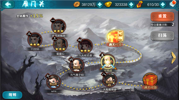 独步江湖升级攻略大揭秘，快速跃升江湖之巅的新手宝典