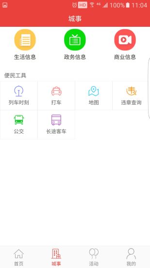 海南新闻头条发布秘籍，轻松掌握发布指南，掌握最新资讯动态