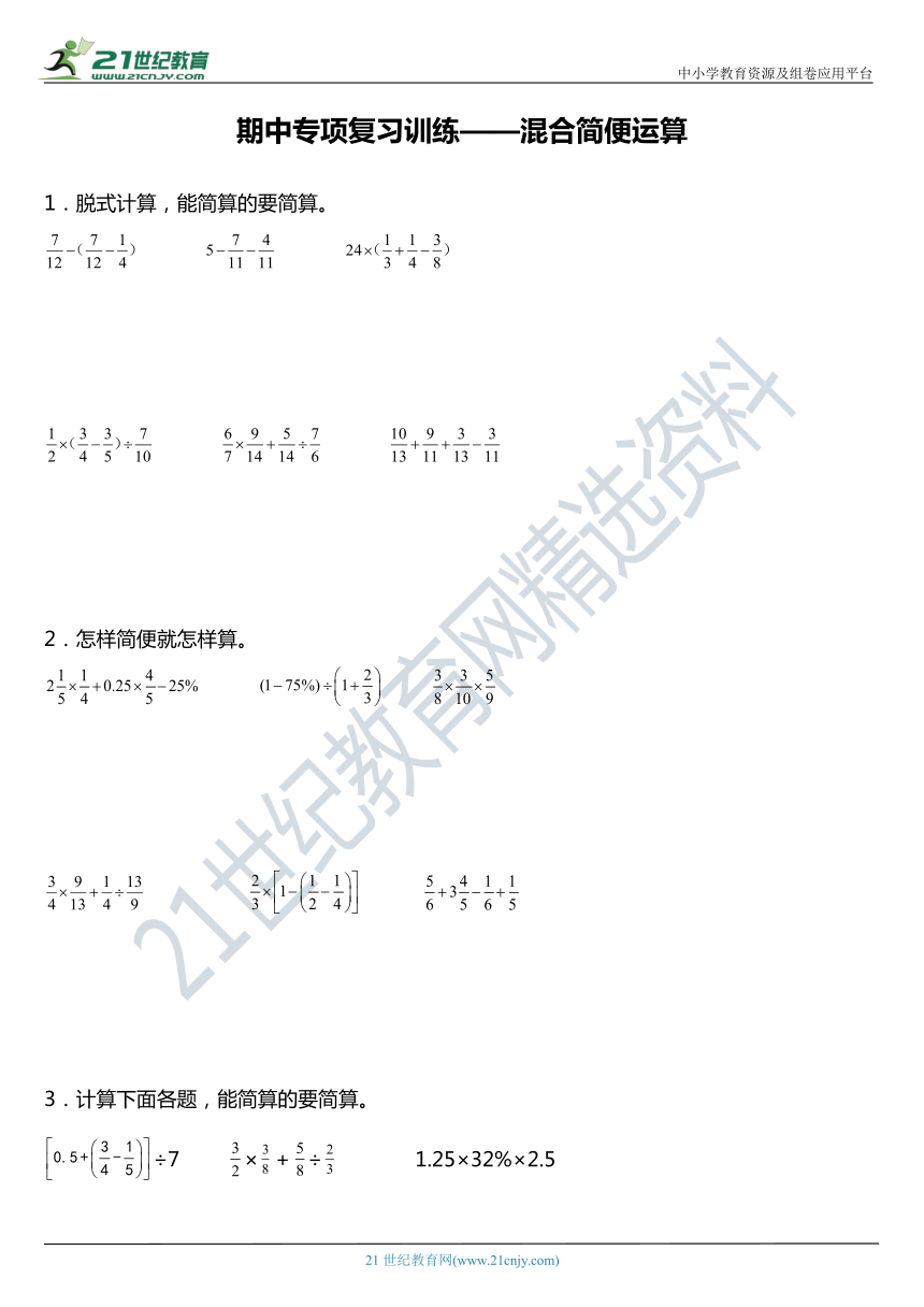 计算化简专题教，数学计算题化简 