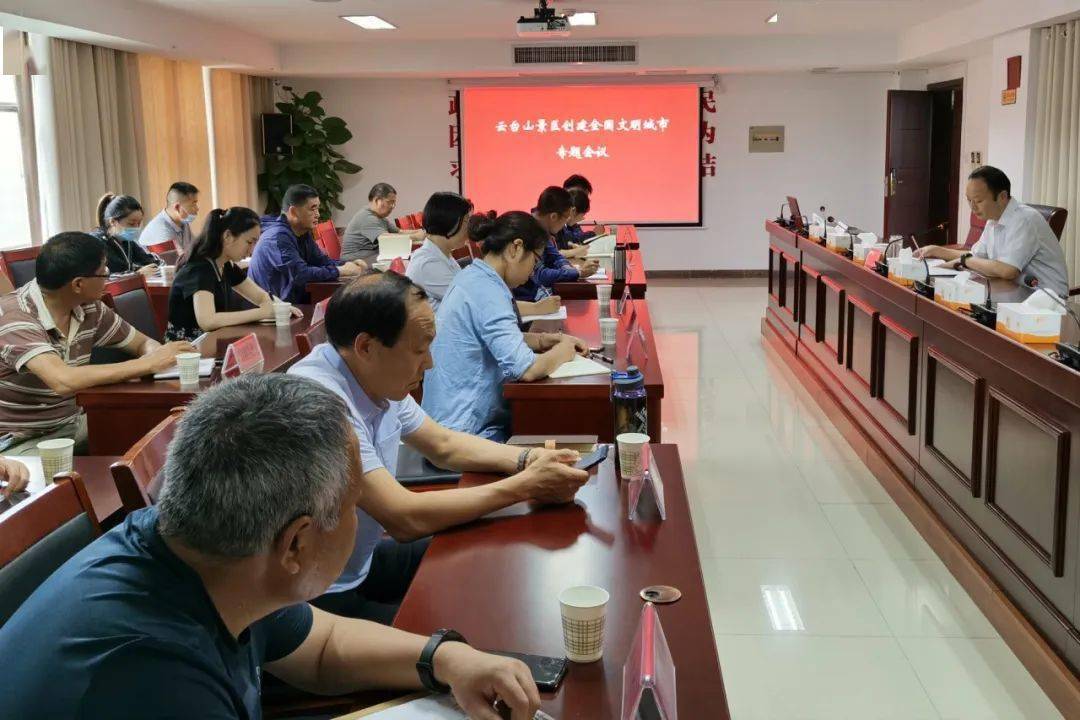 部长专题会议，部长开会发言稿 