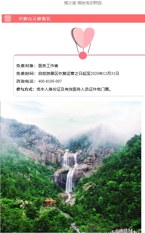 景区人物专题分析，景区的案例 