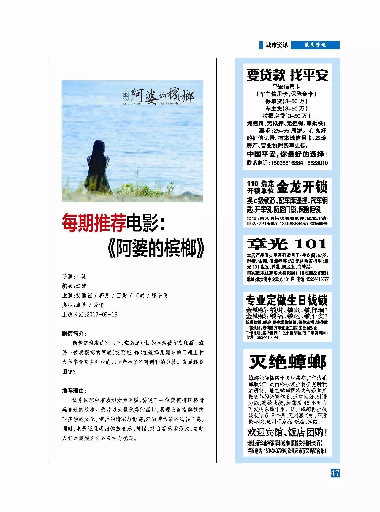 铅蓄电池回收 第15页