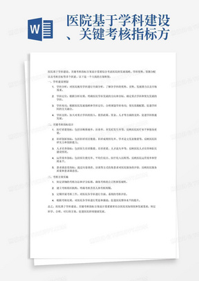 体育教学论专题，体育教学论资料 