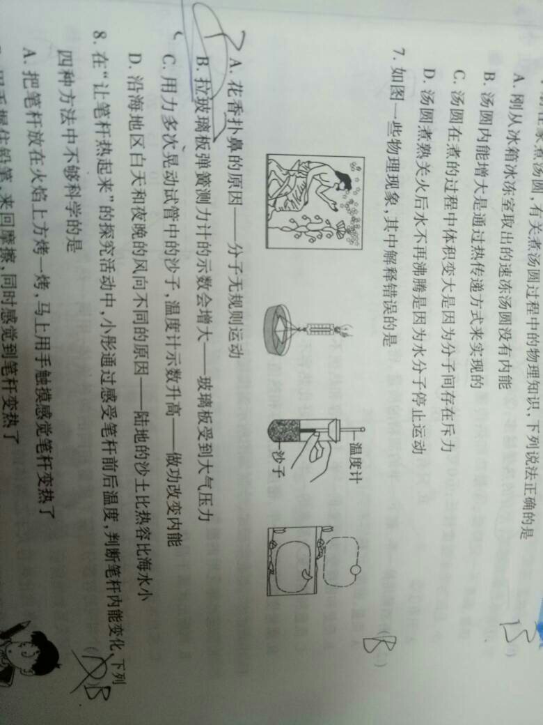 散文专题训练题，散文各种题型及答法 