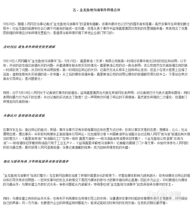遇到突发事件向哪里汇报，突发事件应向什么部门报告 