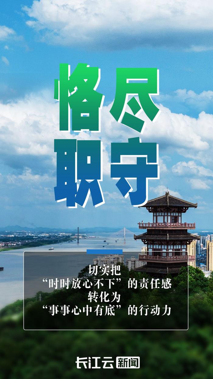 落实责任要有深度，落实责任心 
