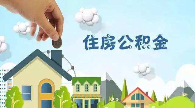 跳槽如何公积金不断，跳槽 公积金 