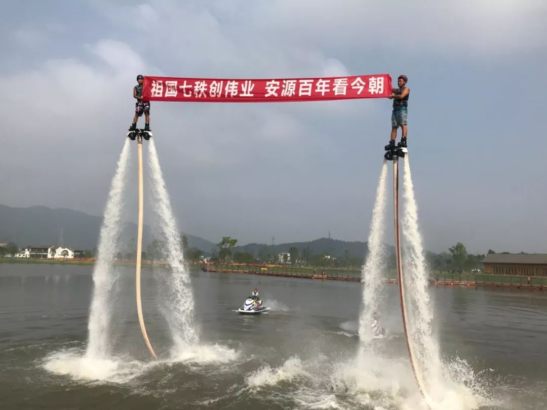 水上飞人项目突发故障，水上飞人设备图片 