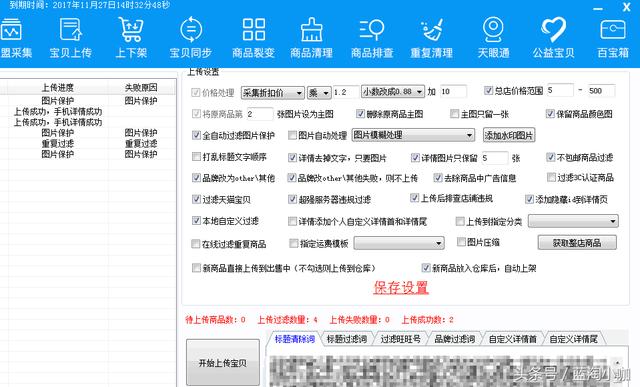 淘宝客首发和独家，淘宝店新客首单哪里设置 