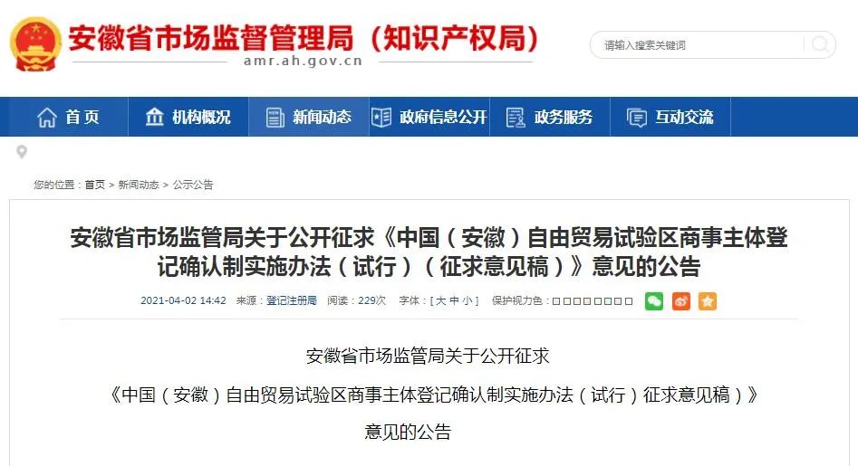 已确定落实了吗，确认制要落实 