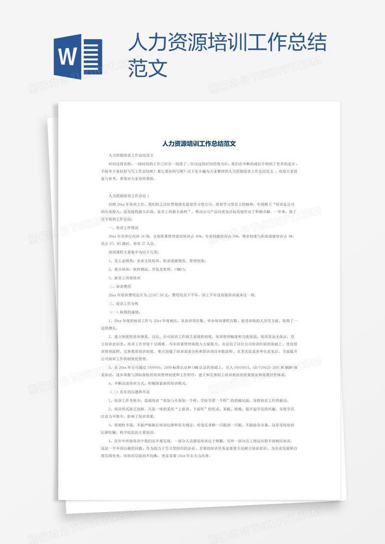 工人专题报告，工作人员报告 
