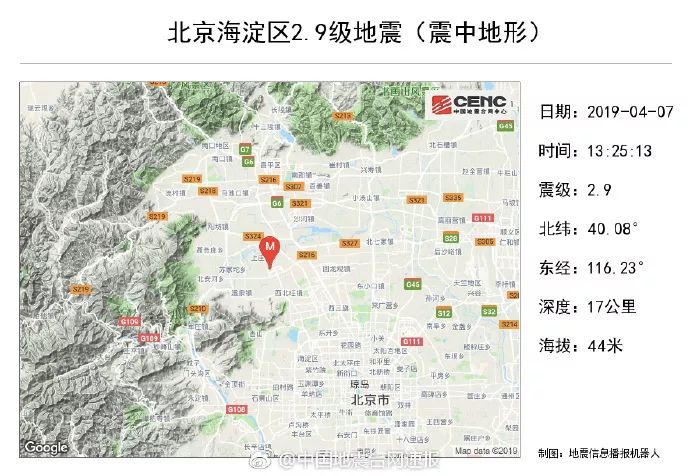 突发北京地震，北京地震刚刚最新 