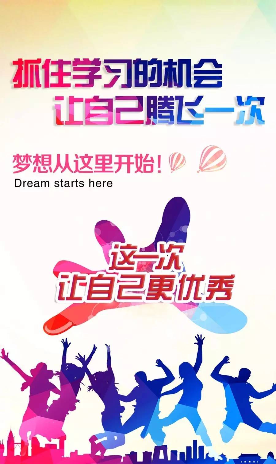 励志语录，唤醒前行动力，让生活充满惊艳色彩！