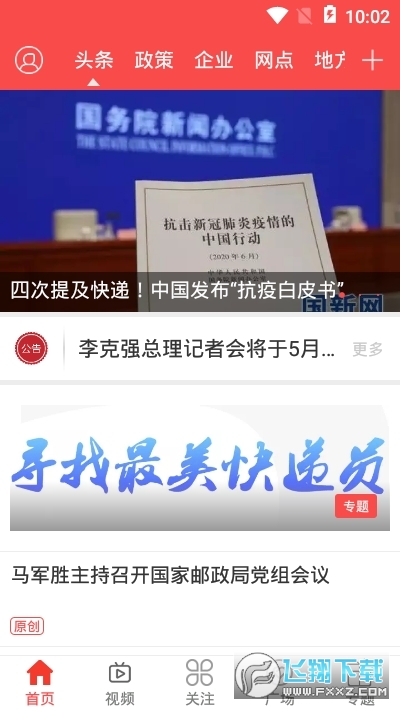 营盘新闻热点速递，聚焦最新头条，传递实时资讯