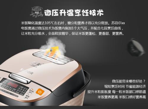 苏泊尔IH电饭煲出现E5故障怎么办？百度为你解析解决方法！
