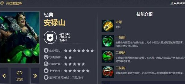 王者英雄TOP10，套装排名大揭秘！