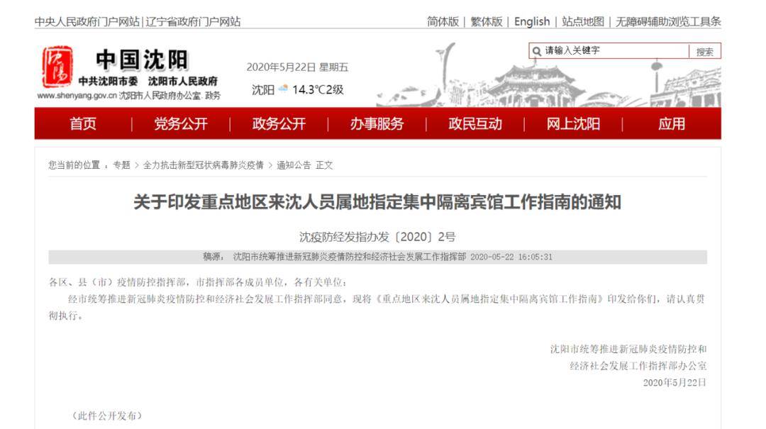 武威酒店隔离最新攻略，隔离无忧指南