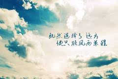 明日无界，励志语录点亮人生梦想