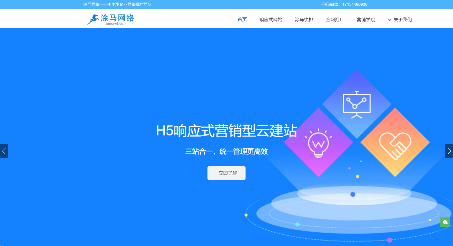 上海网站排名提升公司，企业网络营销助推器