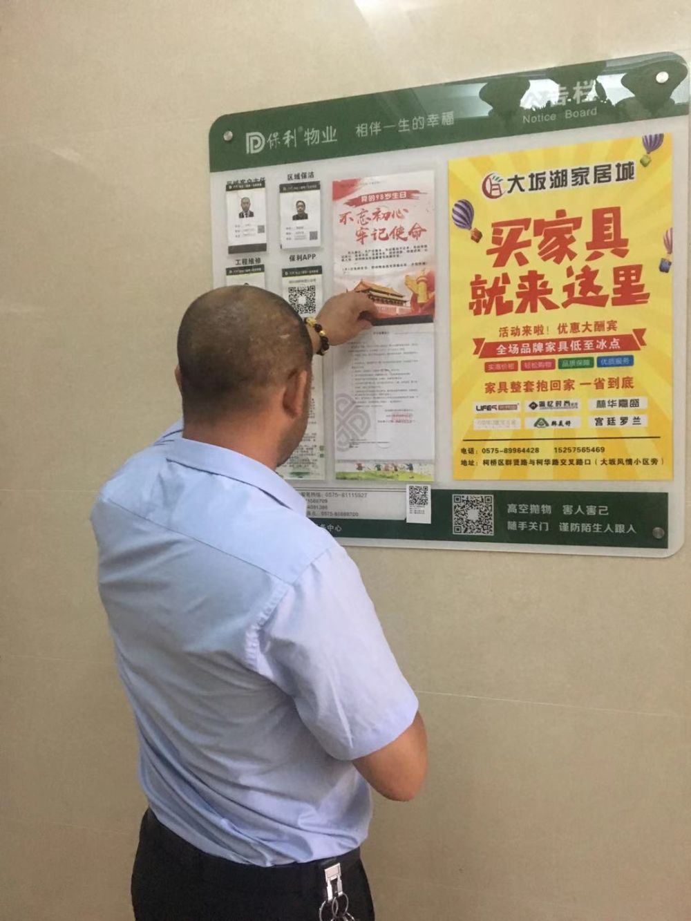 人前显贵