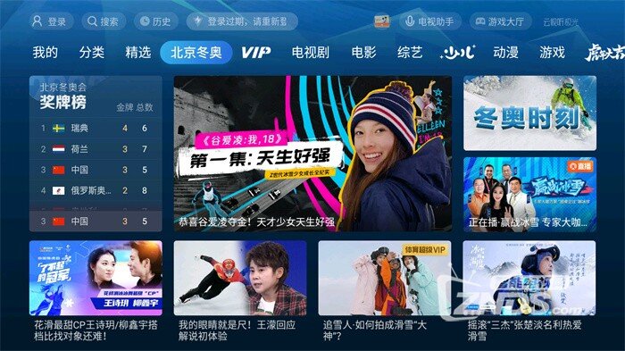 冬奥直播回放全攻略，观看指南与实用建议