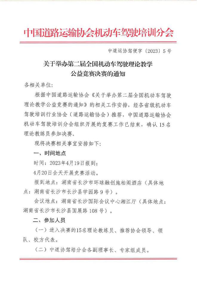 重磅驾培监督管理办法出炉，驾驶培训质量全新升级！