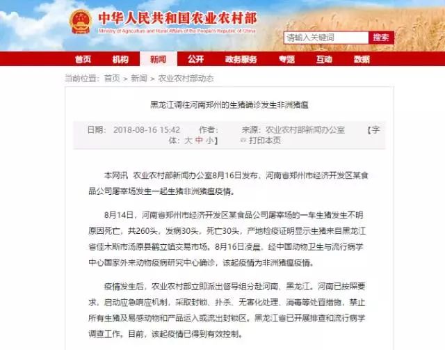 曲阜农业迈入崭新篇章，新闻头条聚焦发展新动向