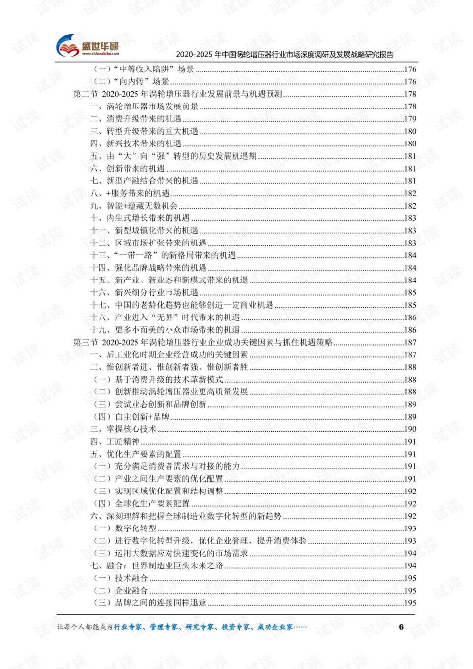 涡轮增压与香烟市场走势，深度交织下的市场动态分析