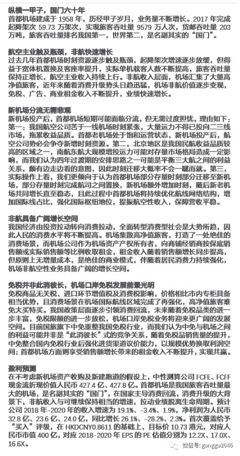 中国吕业股票深度解析与诊断报告